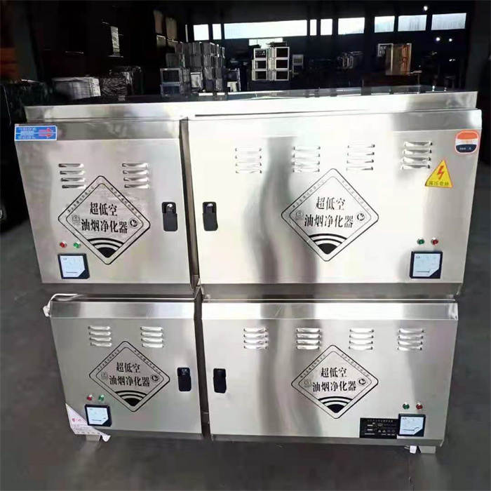 低空排放油煙凈化器